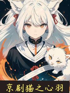 京剧猫之霸王别姬什么时候上映